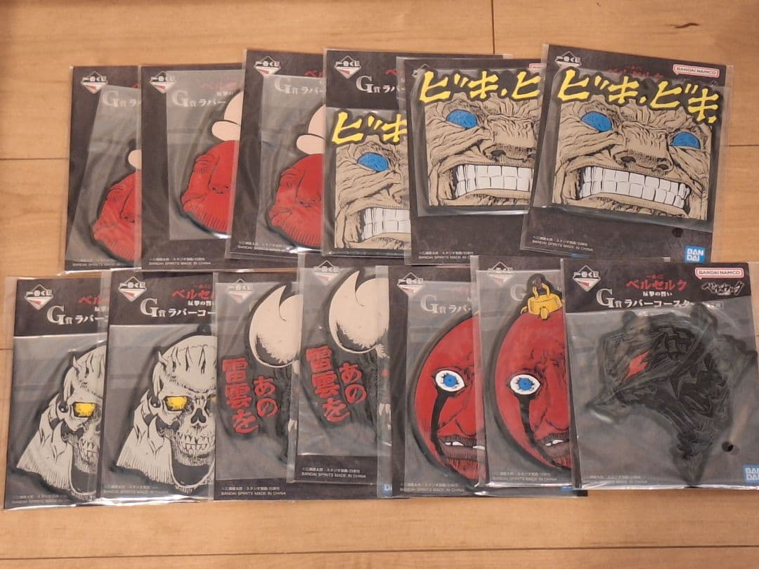 ベルセルク 一番くじ 下位賞　D E F G H まとめ売り　セット販売