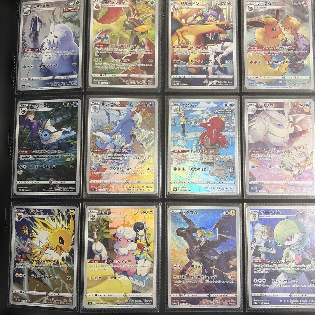 ポケカ vmaxクライマックス　chr csr コンプリート