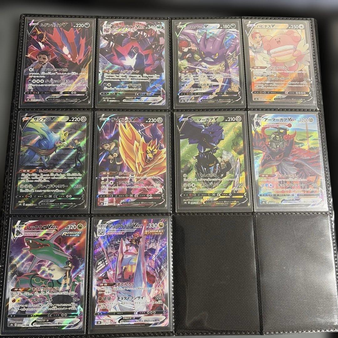 ポケカ vmaxクライマックス　chr csr コンプリート
