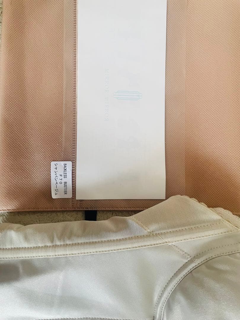 ＜最終値下げ！＞【美品】ブライダルインナー　バックレスビスチェ（F70）