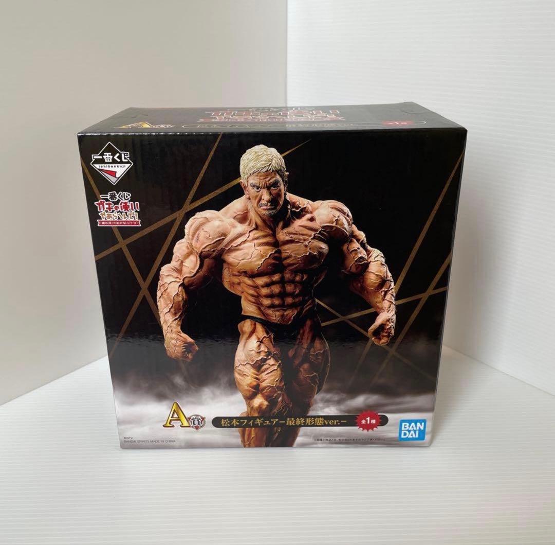 ガキ使 一番くじ A賞 松本人志 最終形態ver フィギュア