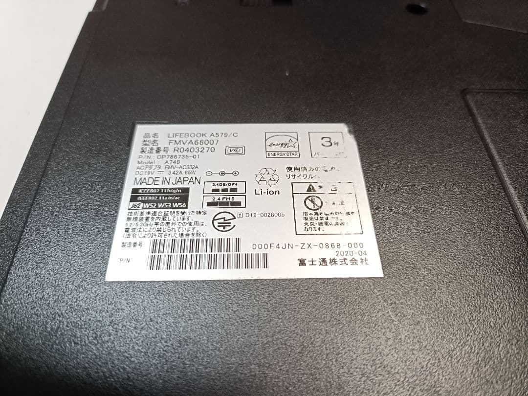 2020年 富士通 Windows11 15.6型 ノートパソコン SSD 27