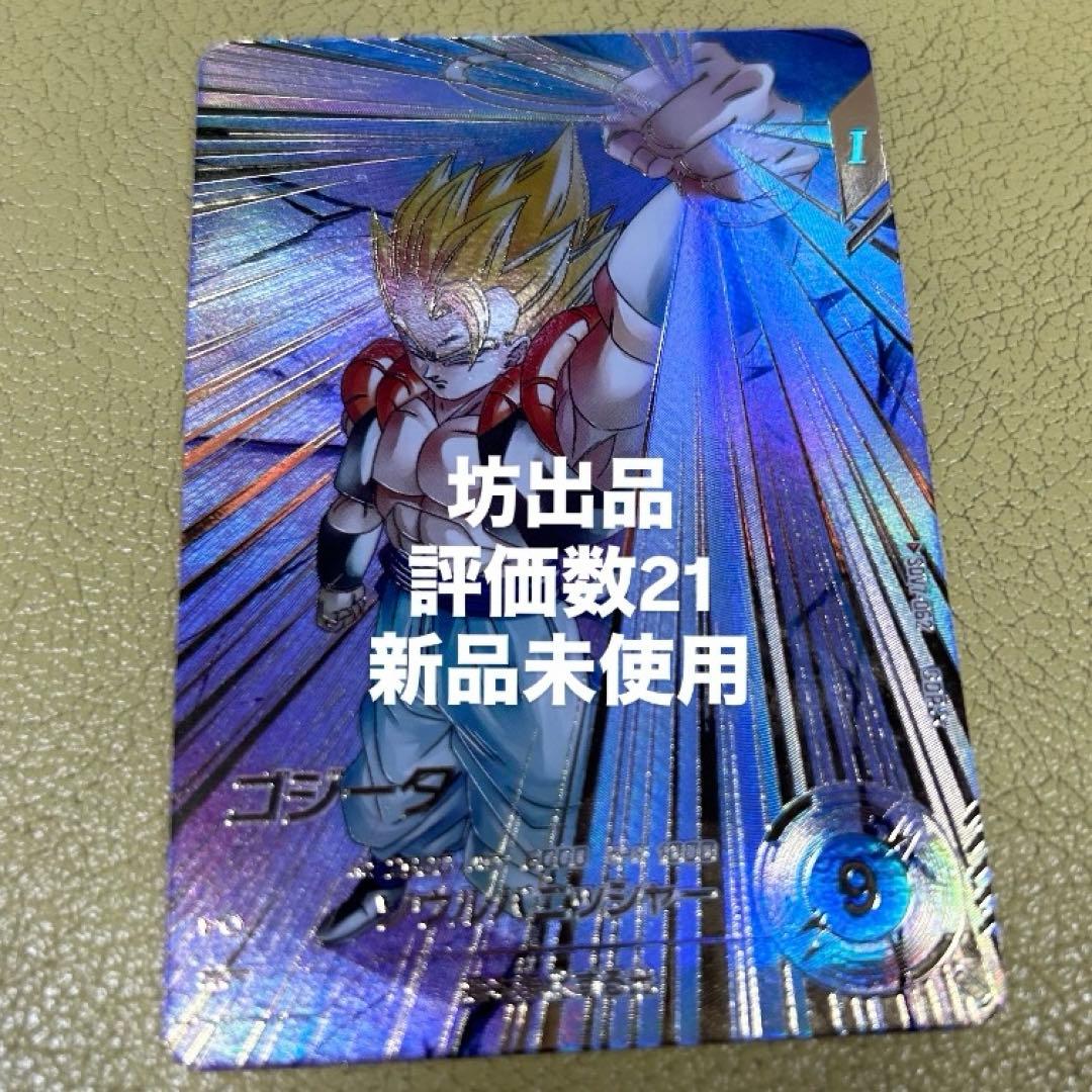 sdv7-062 ゴジータ　パラレル　ドラゴンボール　ダイバーズ