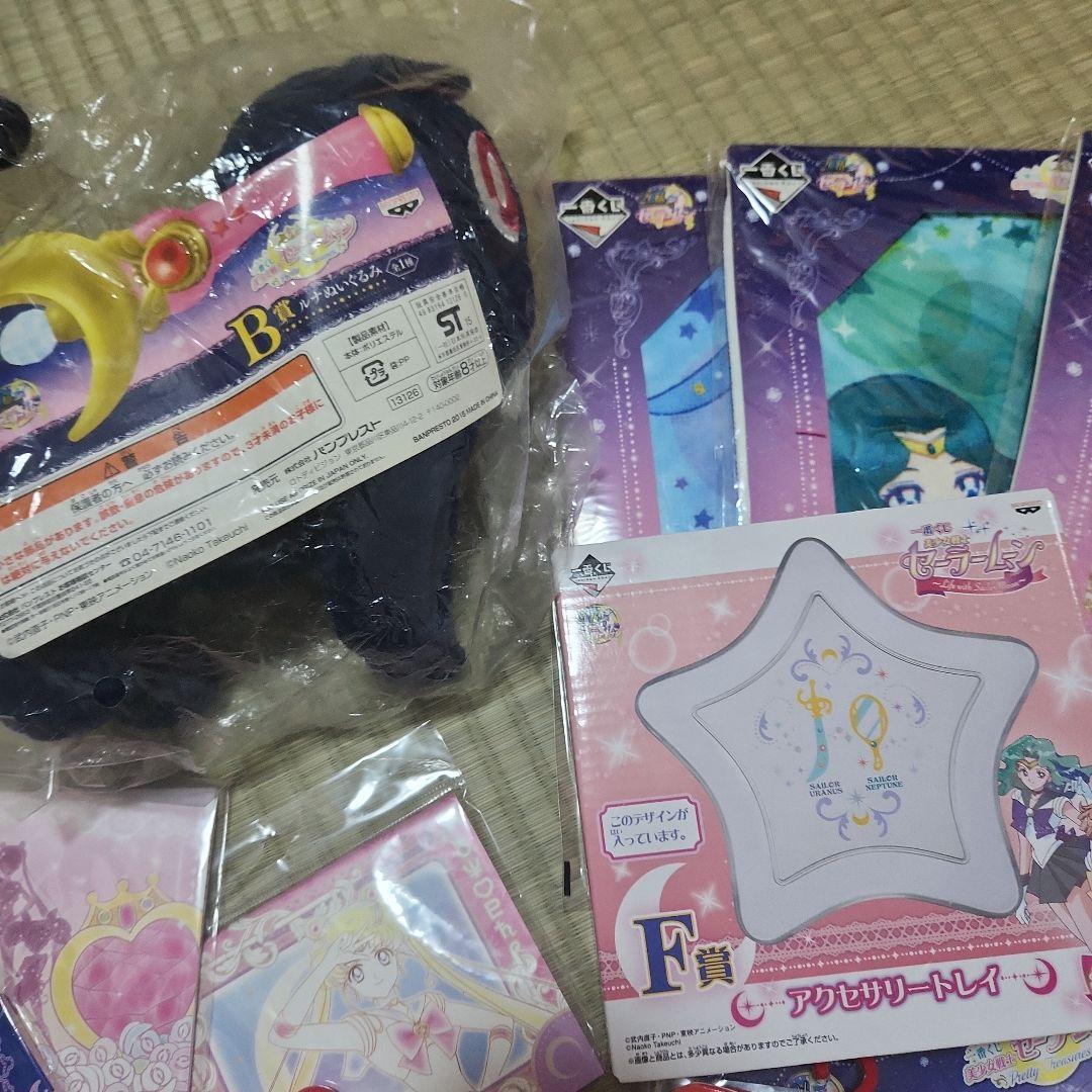 セーラームーンまとめ売り