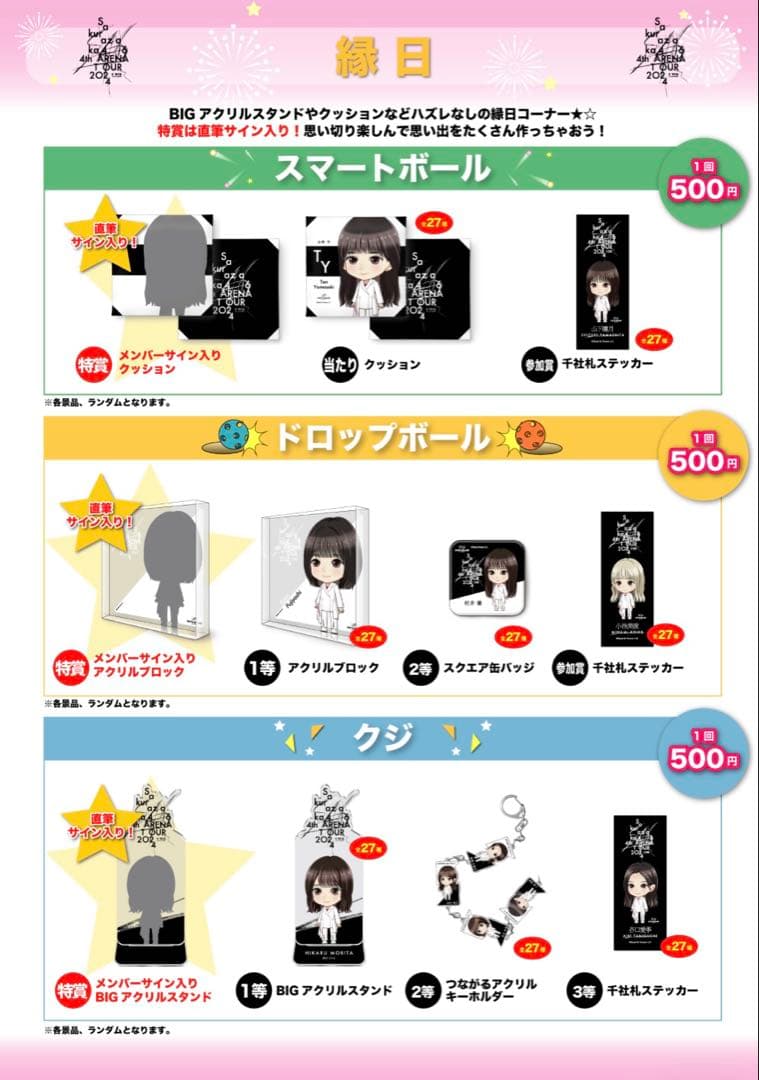 【ライブ参戦証明チケットあり】齋藤冬優花直筆サイン入りアクリルブロック2個セット