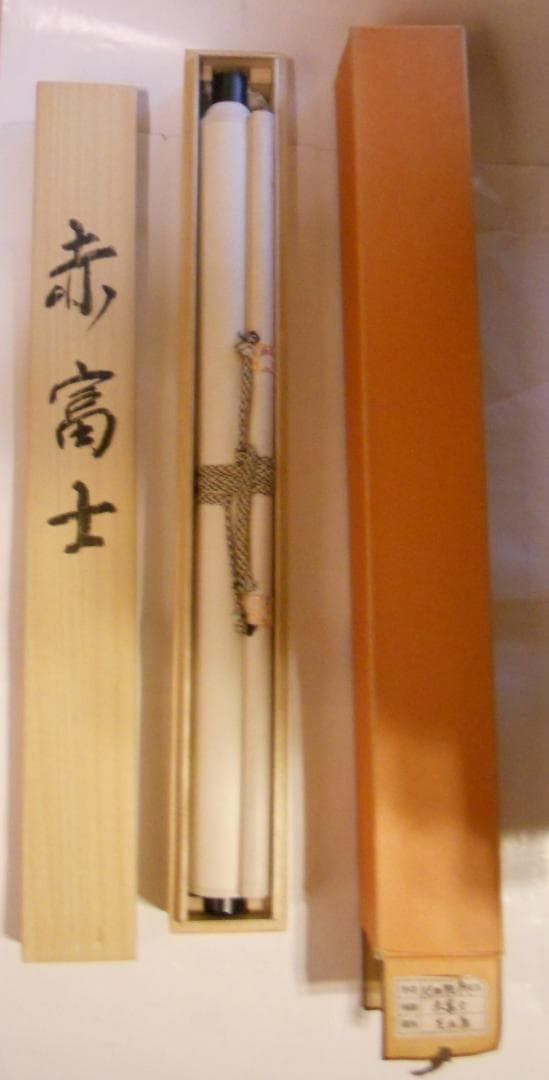 掛け軸 池田雅泉 赤富士 絹本 希少 軸装 茶道具 掛軸 美品 です。