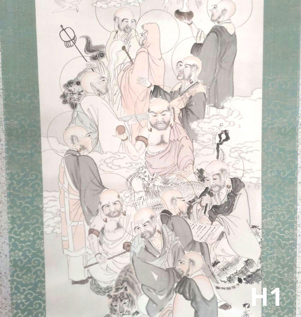 十六羅漢の図　掛軸　H1