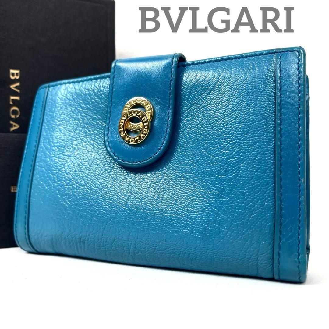 ブルガリ　折り財布　ダブルリング　がま口　レザー　ターコイズ　ドッピオトンド