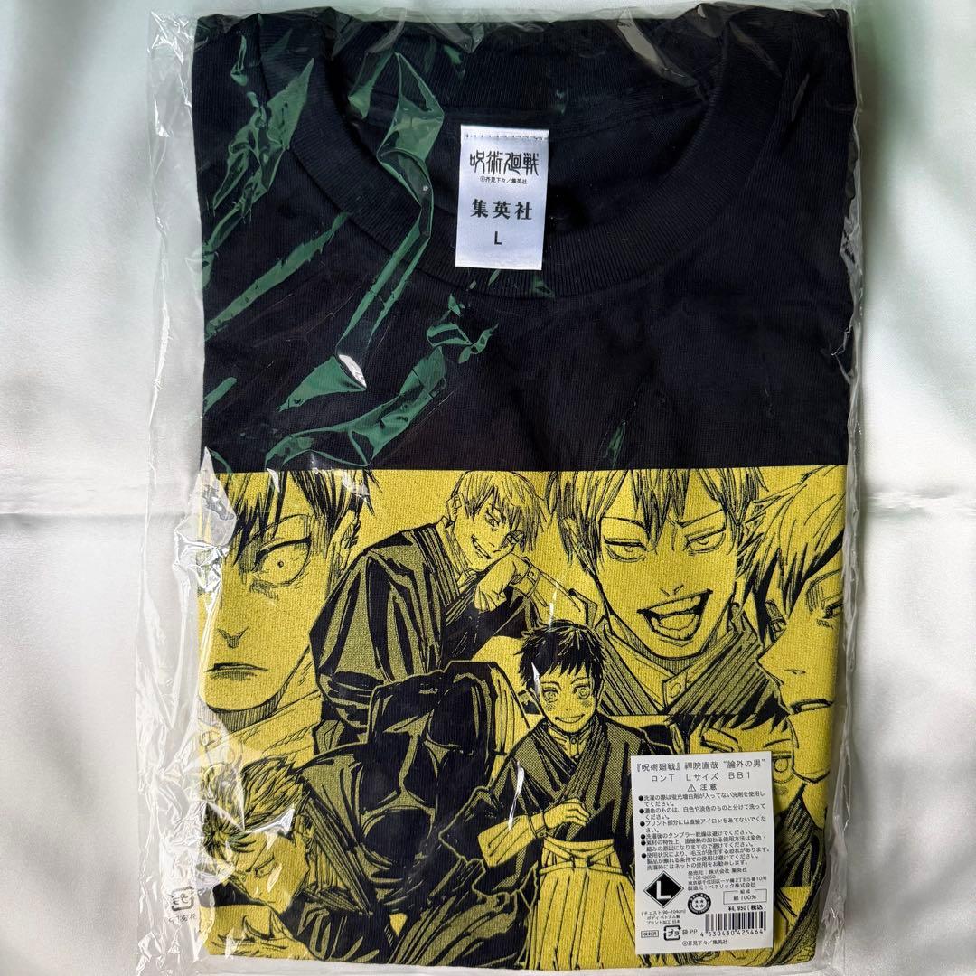 呪術廻戦 禪院直哉 ロンT