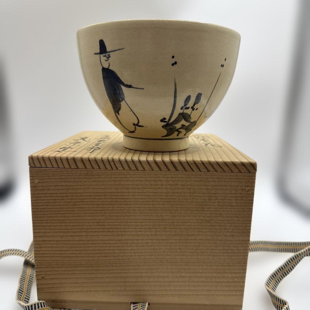 茶道具 抹茶碗古曽部焼 高槻古曽部 寒川義崇造　人物図