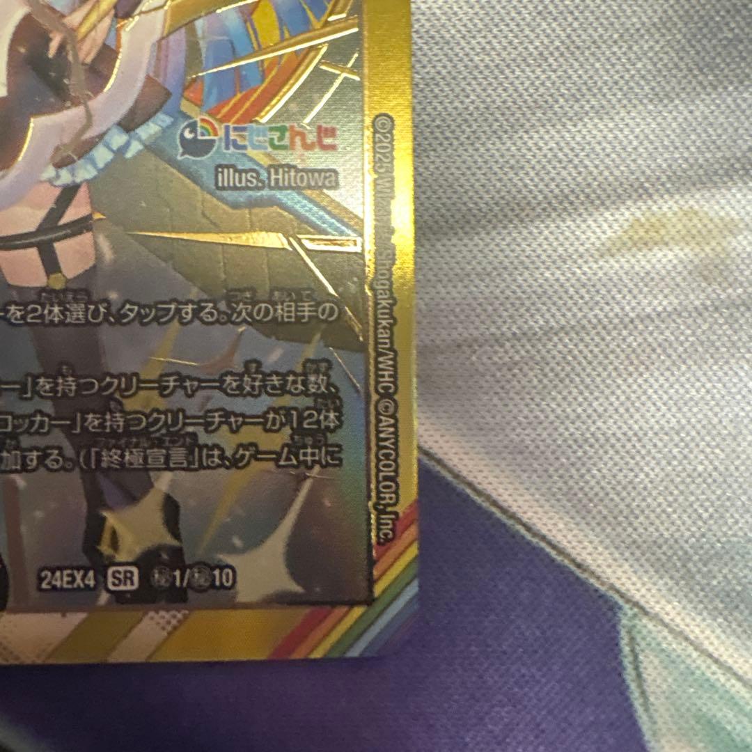 審判の精霊ラストジャッジ　シークレット　SR にじさんじ リゼヘルエスタ