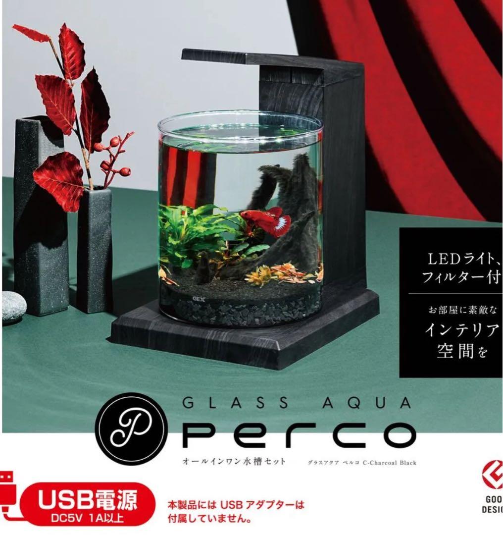 GEX グラスアクア ペルコ（PERCO ）C-Charcoal Black