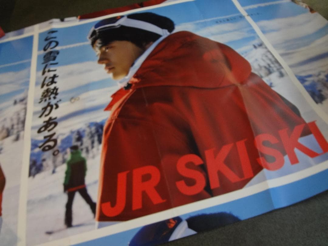 伊藤健太郎 JR SKISKI『この雪には熱がある。』 Ｂ0特大 ポスター2枚