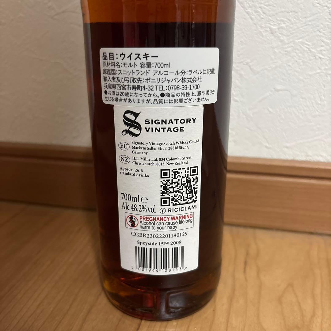 シグナトリー　シークレットスペイサイド（M）マッカラン15年