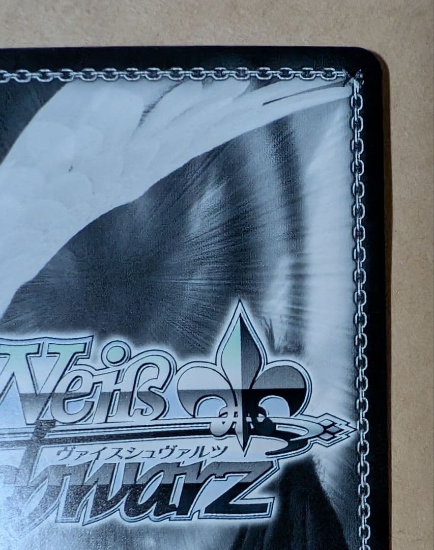 ヴァイス　無上の終局 二階堂三郷 SP ヘブンバーンズレッド