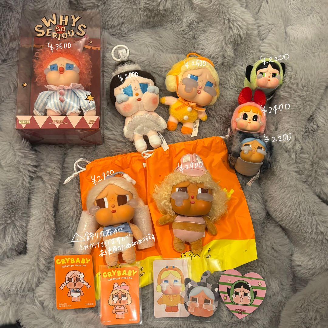 【正規品】 POPMART まとめ売り クライベイビー 8点 crybaby