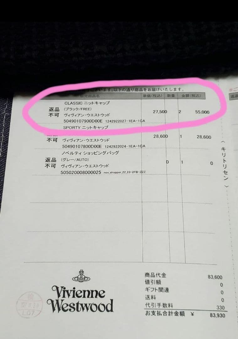 完売品！VivienneWestwood　ニットキャップ