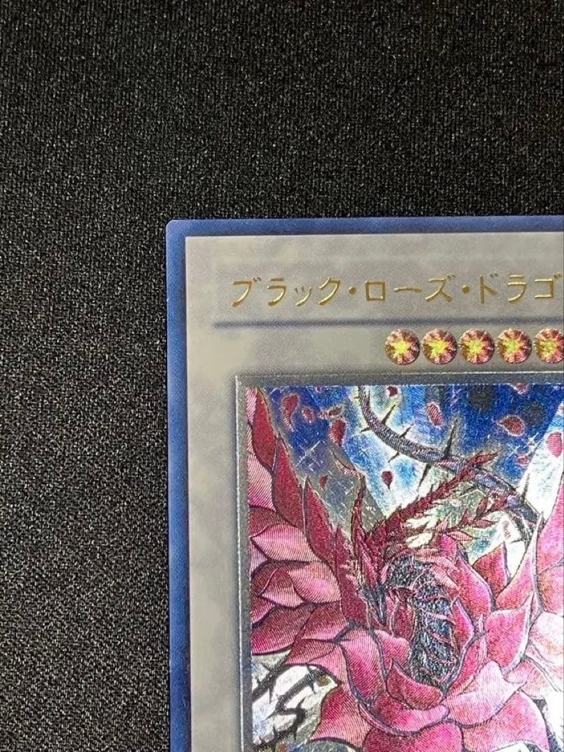 遊戯王OCG ブラック・ローズ・ドラゴン　レーリフ（彫深め）
