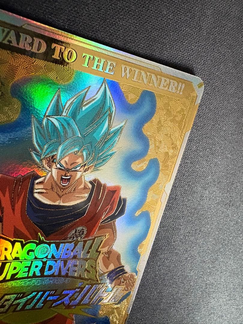 ドラゴンボール　スーパー　ダイバーズ　優勝　賞状風カード　孫悟空