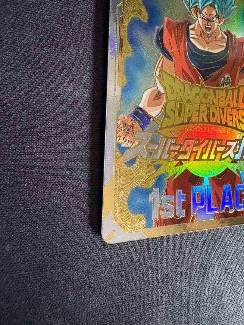 ドラゴンボール　スーパー　ダイバーズ　優勝　賞状風カード　孫悟空