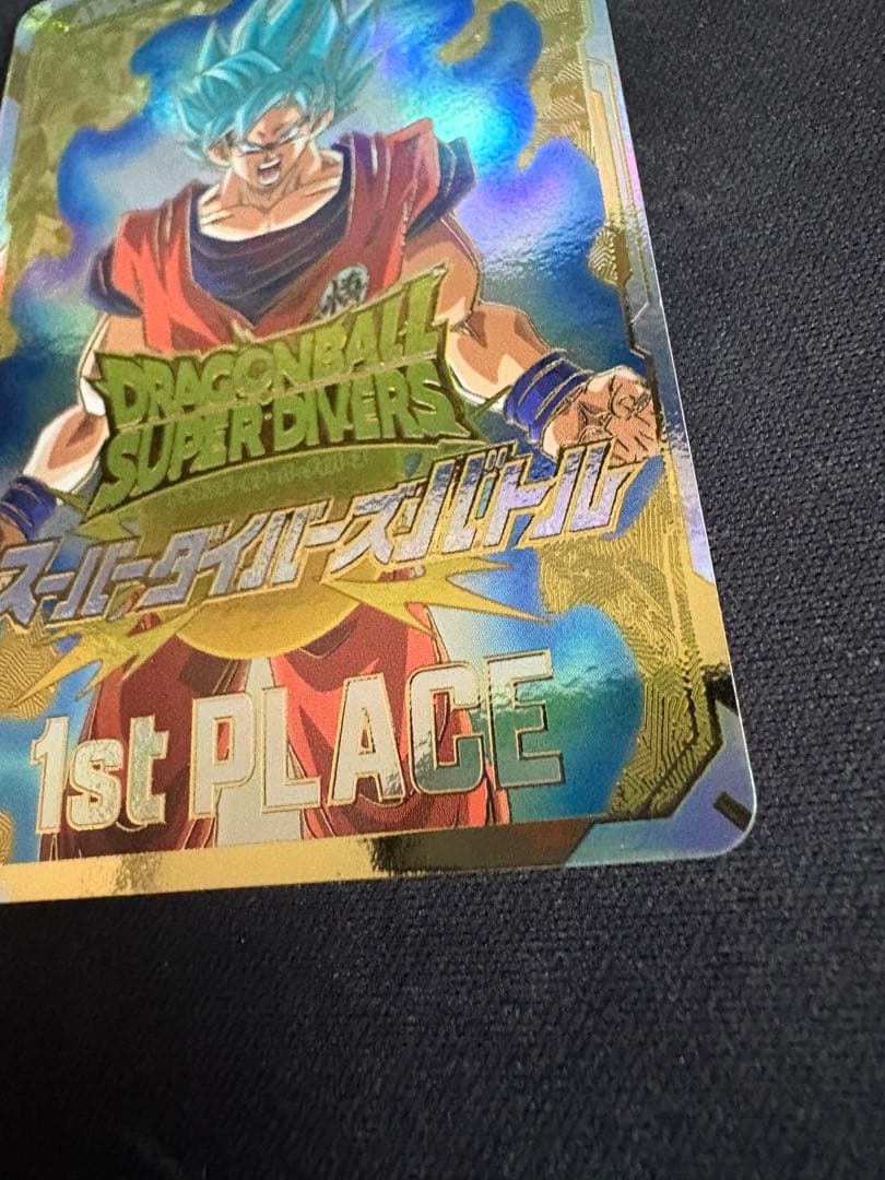 ドラゴンボール　スーパー　ダイバーズ　優勝　賞状風カード　孫悟空