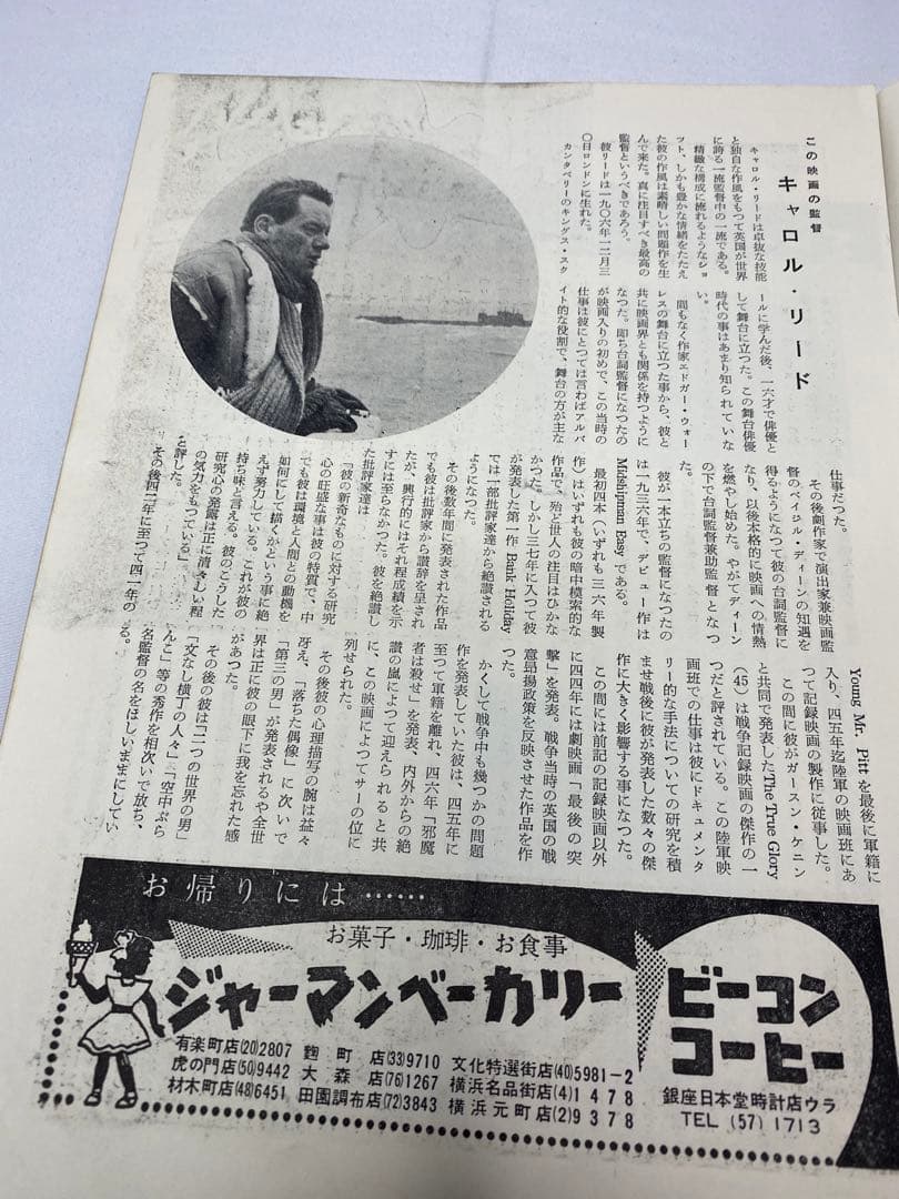 ★鍵The Key★映画パンフ＆チラシ★レア物★ミラノ座★67年保存