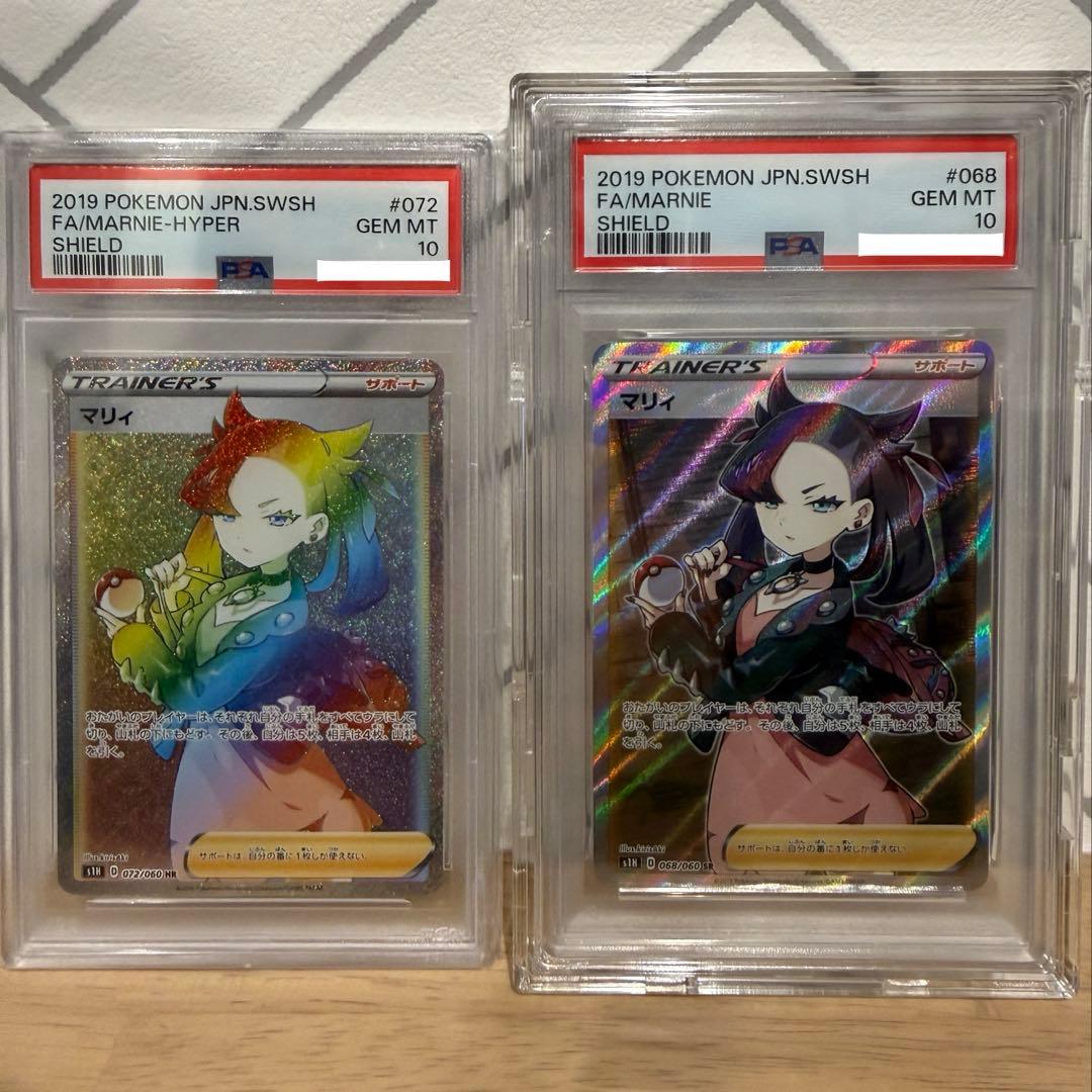 ポケカ シールド マリィ SR HR PSA10