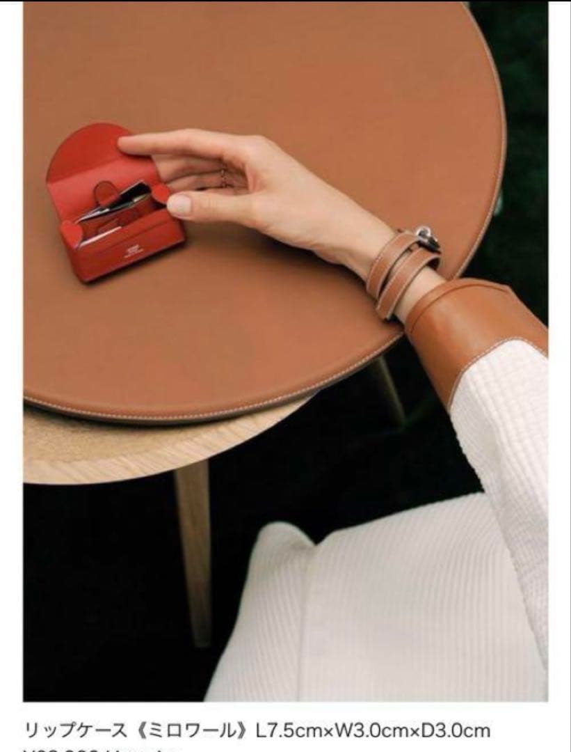 SALEセール新品未使用HERMESエルメスリップケースミロワールルージュH