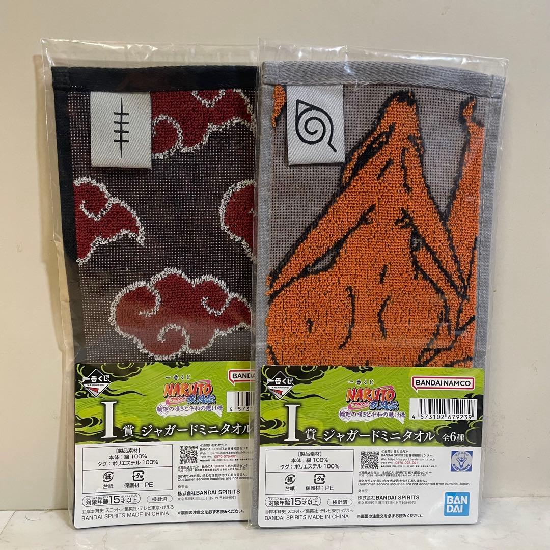 一番くじ　NARUTOグッズ 全19点