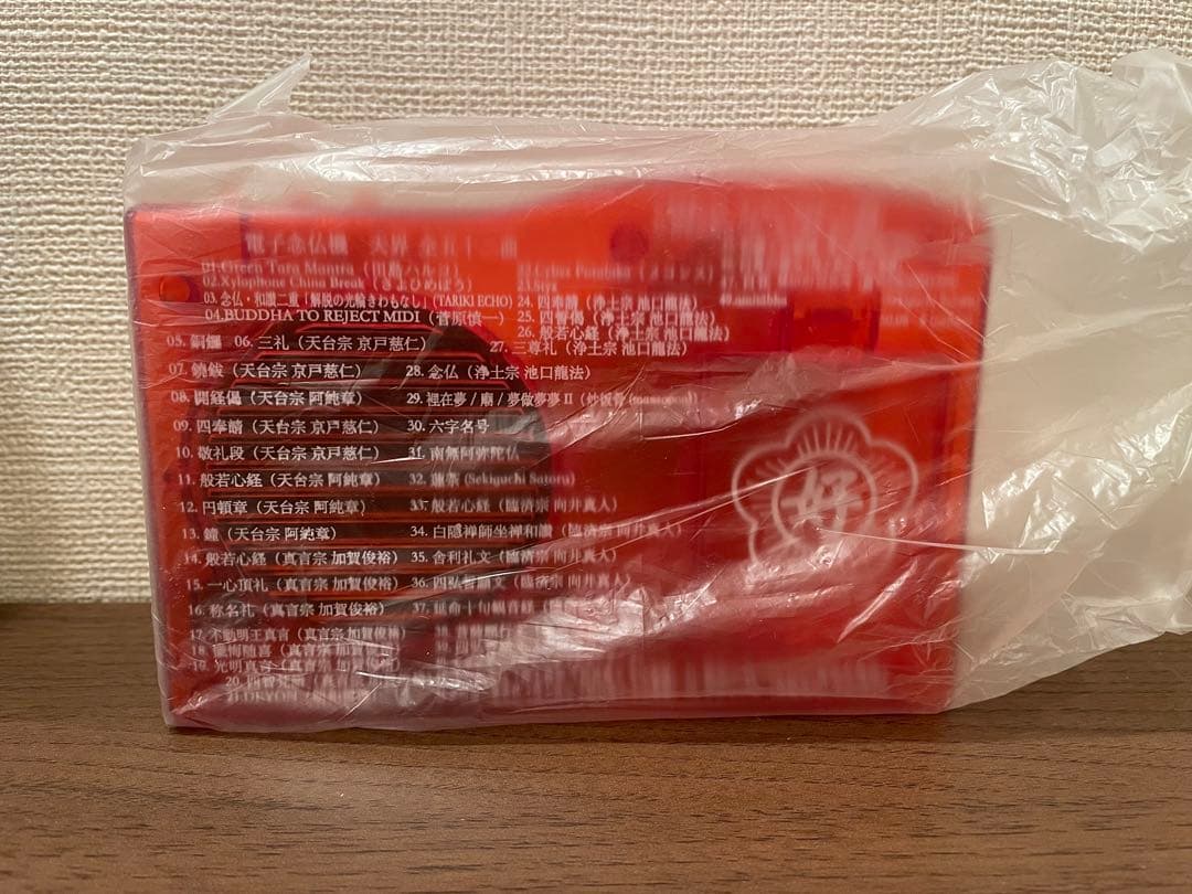 新品！ 電子念仏機 天界 ブッダマシーン HAOHAOHAO