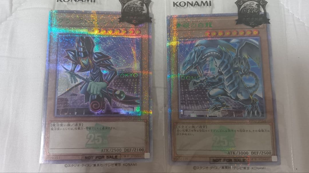 遊戯王　未開封　東京ドーム　まとめ売り　限定