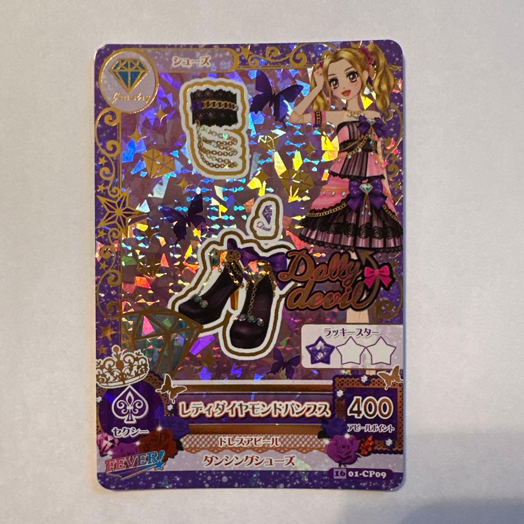 ぐるぐるおめめページ 5枚 アイカツカード レディダイヤモンドコーデ