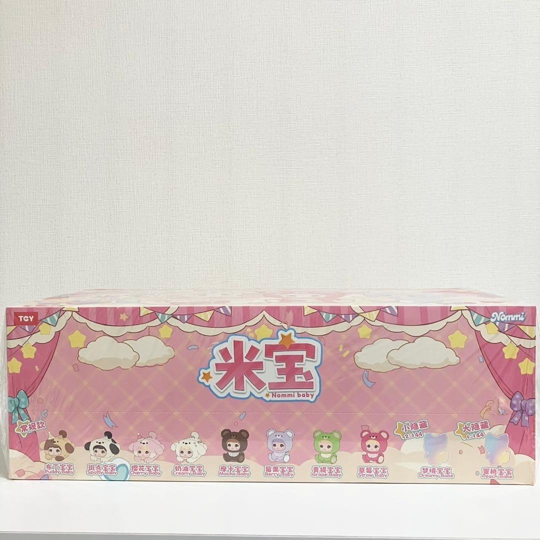 【新品・即日発送】Nommi 米宝 ノミベビー baby アソートボックス
