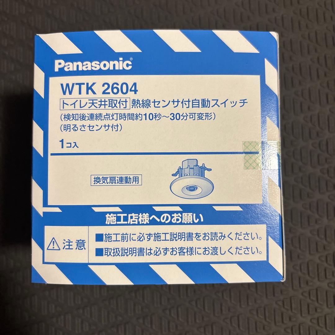 新品未使用❗️パナソニックWTK2604 トイレ天井取付人感センサー　11個セット
