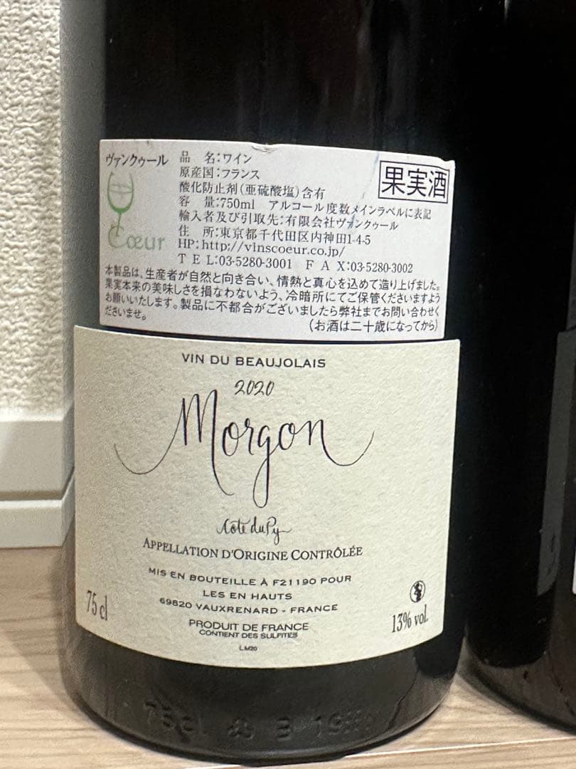 早い者勝ち　ワイン3本セット