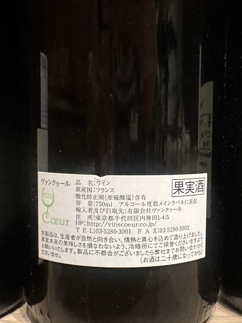 早い者勝ち　ワイン3本セット