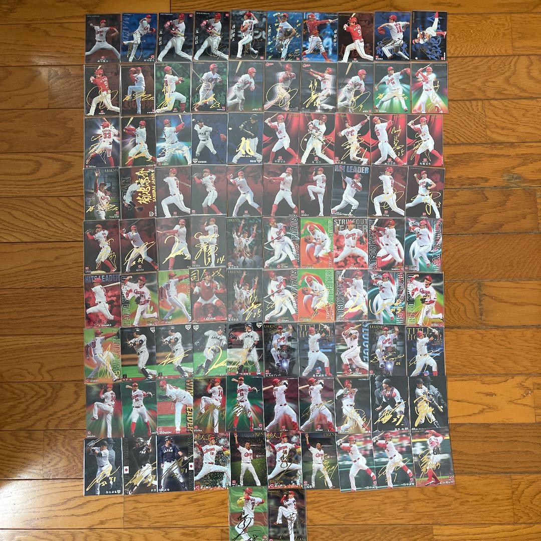 プロ野球チップス 2021 広島カープ