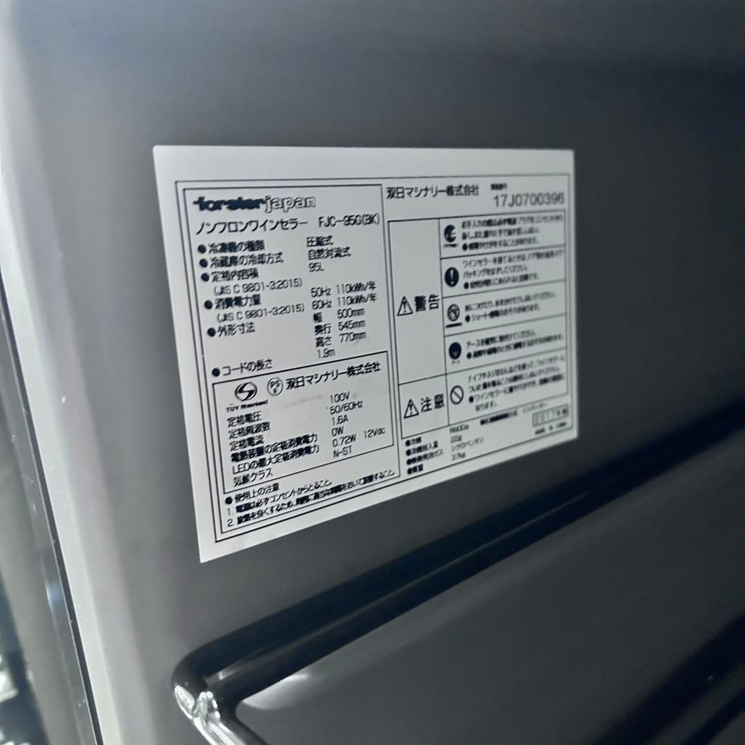 5522【程度良好】インバーターセラー CASUAL+ FJC-95G