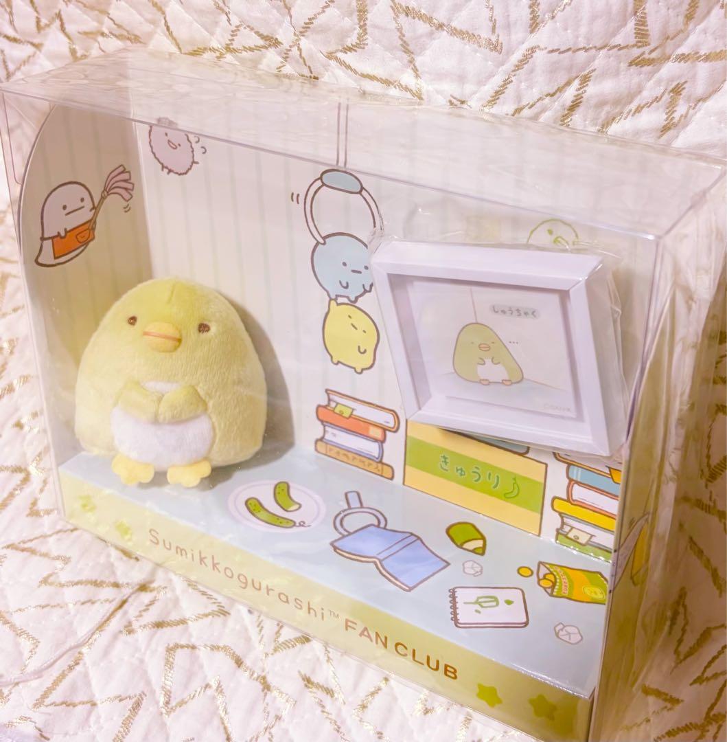 すみっコぐらし ファンクラブ限定 てのりぬいぐるみ