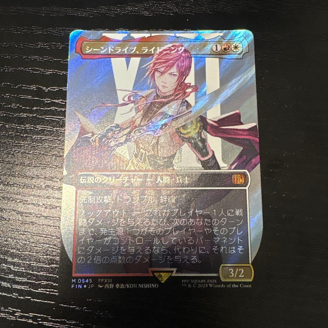 MTG シーンドライブ、ライトニング　サージfoil