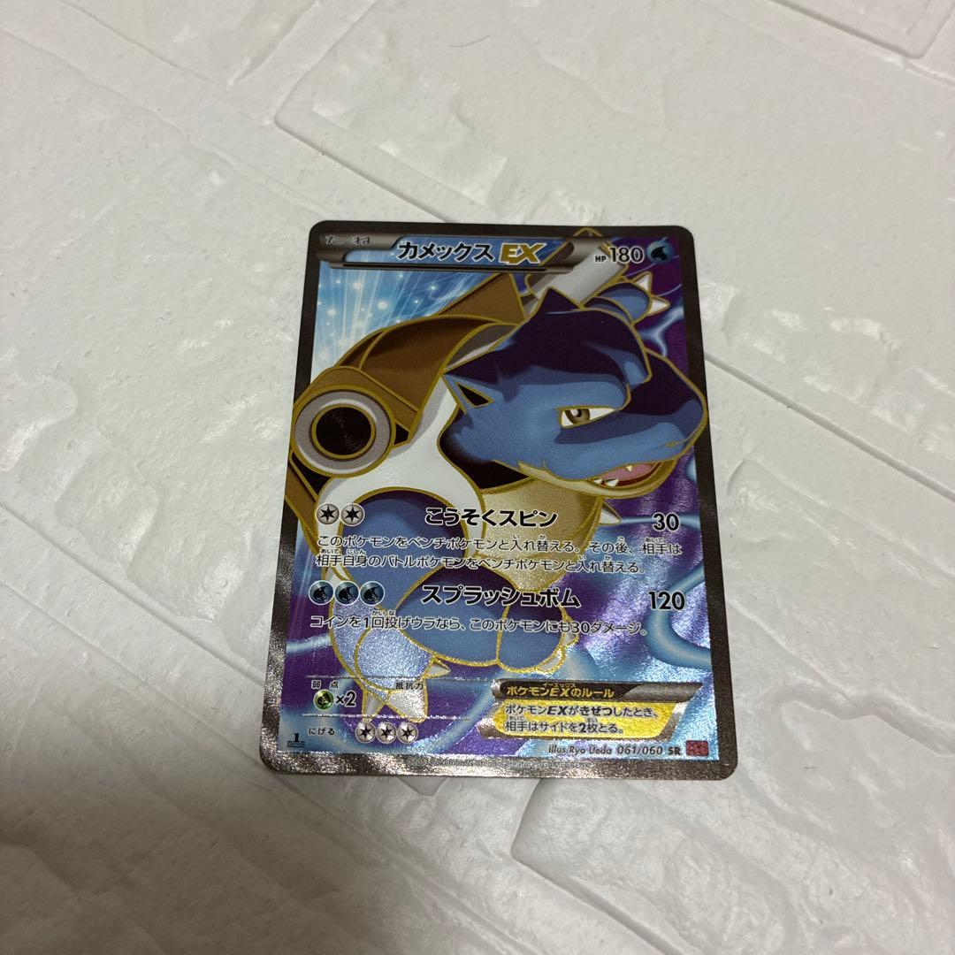 カメックスEX SR XY1 コレクションY 061/060