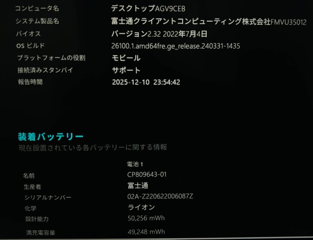 ★高性能★FUJITSUi5 11THGEN/Win11/16GB/SSD512