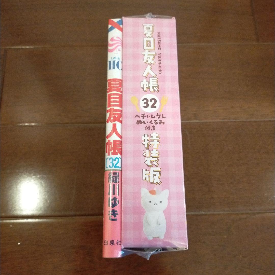 夏目友人帳1巻から最新刊32巻　小説版3冊他3冊　最新刊32と30巻におまけ付き