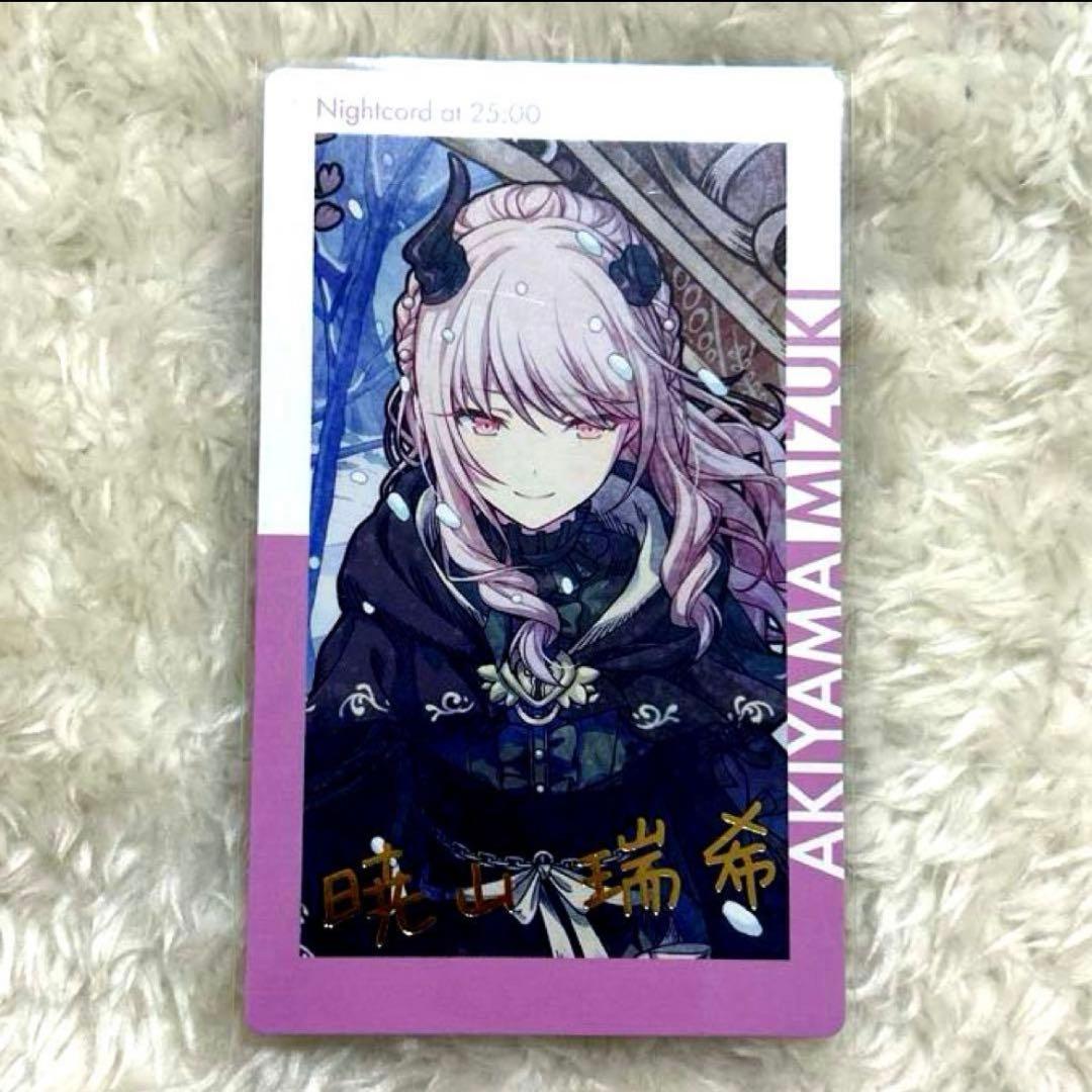 プロセカ エピカ 箔押し 7A ロウワー 瑞希