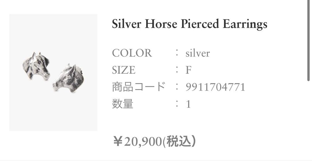 馬　ピアス　シルバー925 両耳　ロンハーマン