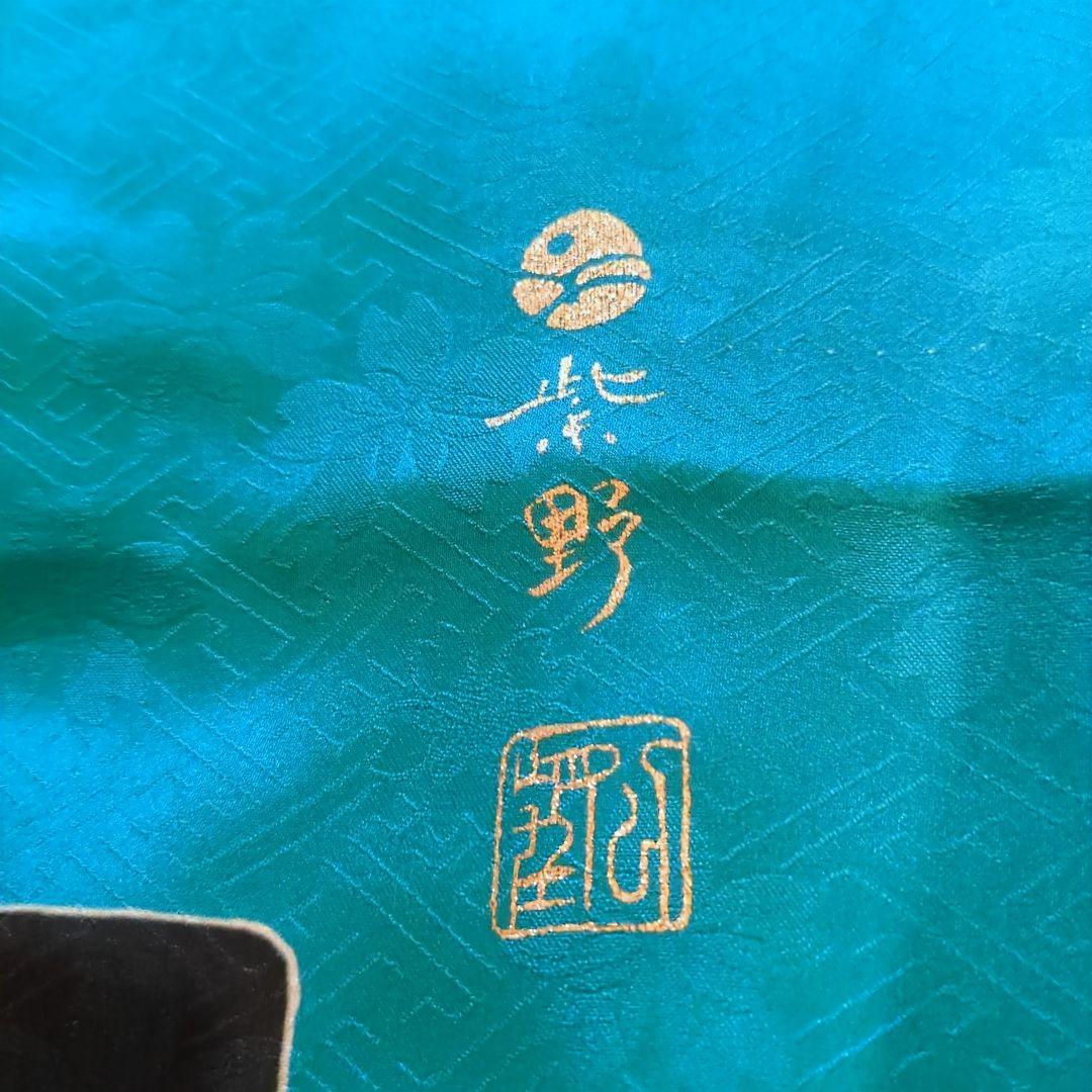 正絹振袖 駒刺繍 紫野 百合 金彩 振袖セット 振袖フルセット 青緑 81