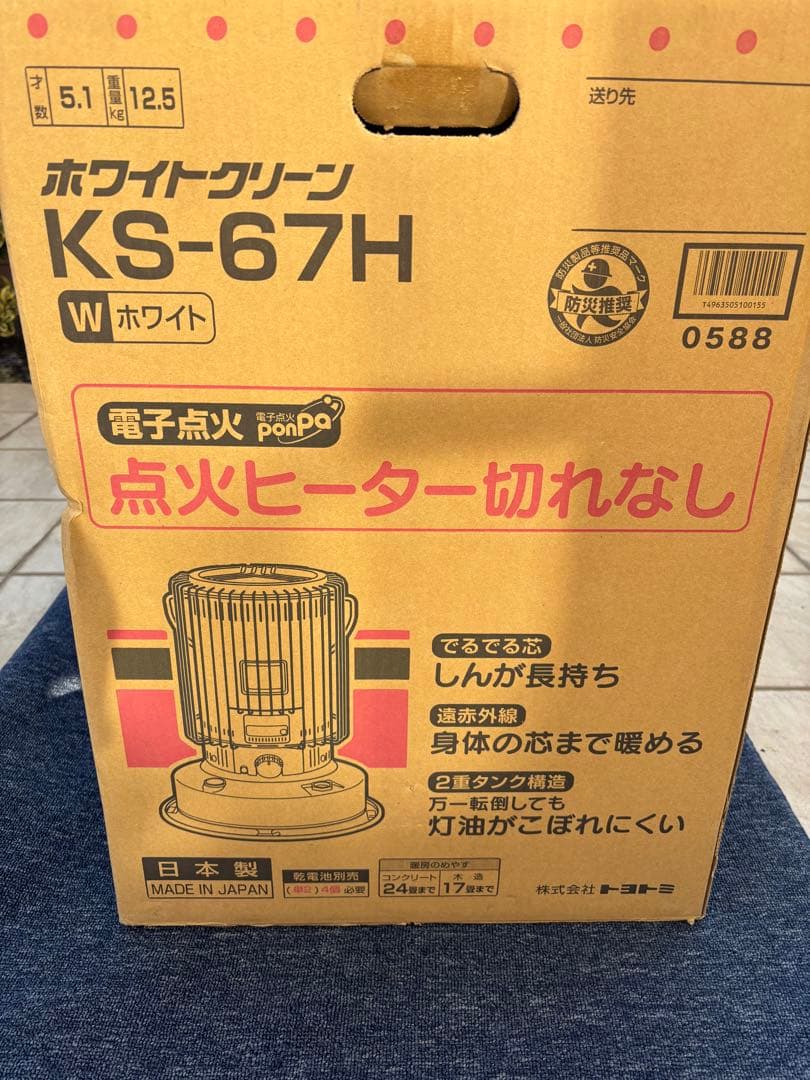 トヨトミ KS-67H ホワイト ストーブ