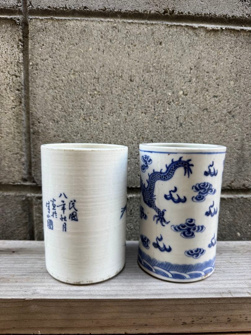 青白陶器 エビとドラゴンのカップ2個セット 中国　骨董品 花瓶
