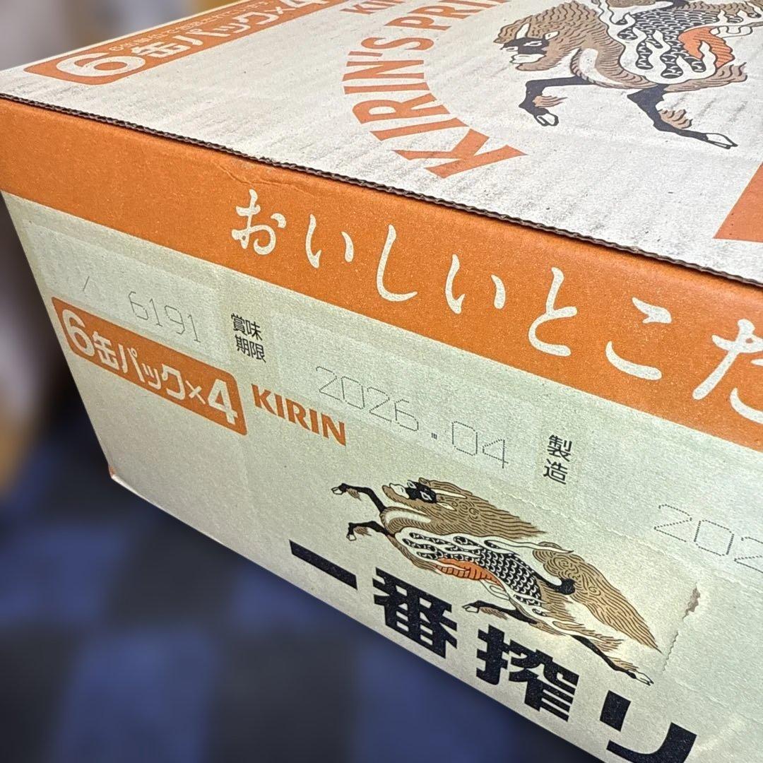 KIRIN 一番搾り 6缶パック×4 サッポロ 黒ラベル 6缶パック×4