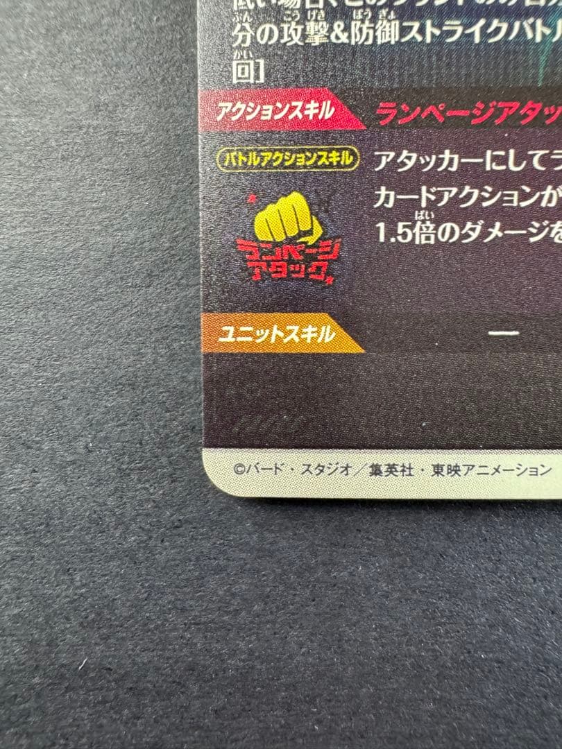 ぐ*読様 ドラゴンボールスーパーダイバーズ GDR パラレル バーダック SDV